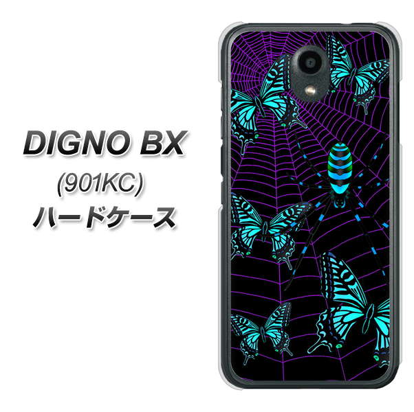 Softbank ディグノBX 901KC 高画質仕上げ 背面印刷 ハードケース【AG830 蜘蛛の巣に舞う蝶（青）】