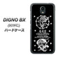 Softbank ディグノBX 901KC 高画質仕上げ 背面印刷 ハードケース【AG839 苺風雷神（黒）】