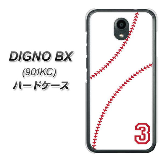 Softbank ディグノBX 901KC 高画質仕上げ 背面印刷 ハードケース【IB923  baseball_ボール】