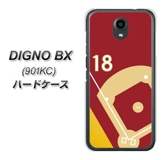 Softbank ディグノBX 901KC 高画質仕上げ 背面印刷 ハードケース【IB924  baseball_グラウンド】