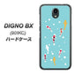 Softbank ディグノBX 901KC 高画質仕上げ 背面印刷 ハードケース【KG800 コイの遊泳】
