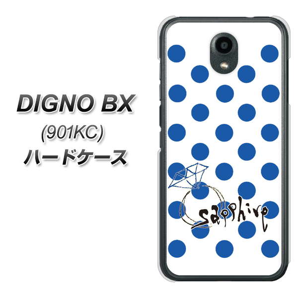 Softbank ディグノBX 901KC 高画質仕上げ 背面印刷 ハードケース【OE818 9月サファイア】