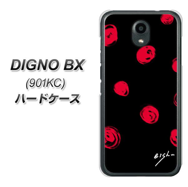 Softbank ディグノBX 901KC 高画質仕上げ 背面印刷 ハードケース【OE837 手描きシンプル ブラック×レッド】