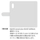 AQUOS sense3 plus SoftBank 水玉帆布×本革仕立て 手帳型ケース 耐衝撃