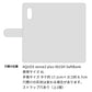 SoftBank アクオスセンス3 プラス 901SH 高画質仕上げ プリント手帳型ケース(通常型)【555 板チョコ－ストロベリー】
