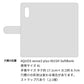 SoftBank アクオスセンス3 プラス 901SH 画質仕上げ プリント手帳型ケース(薄型スリム)【SC840 エンボス風LOVEリンク（ヌーディーベージュ）】