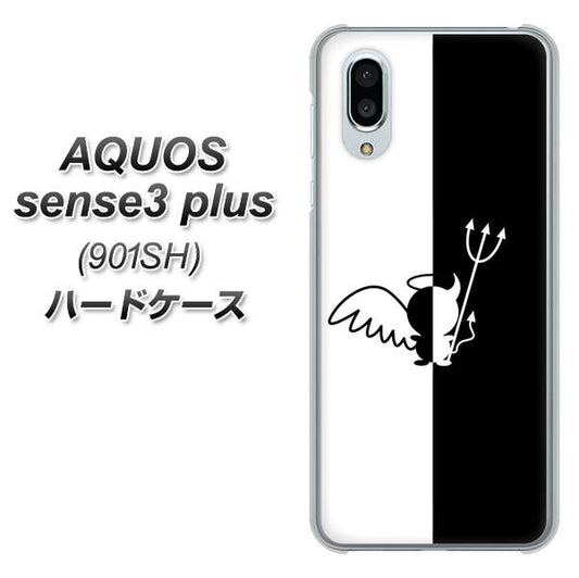 SoftBank アクオスセンス3 プラス 901SH 高画質仕上げ 背面印刷 ハードケース【027 ハーフデビット】
