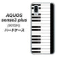 SoftBank アクオスセンス3 プラス 901SH 高画質仕上げ 背面印刷 ハードケース【292 ピアノ】