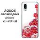 SoftBank アクオスセンス3 プラス 901SH 高画質仕上げ 背面印刷 ハードケース【299 薔薇の壁】