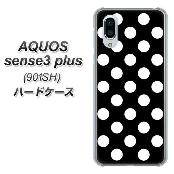 SoftBank アクオスセンス3 プラス 901SH 高画質仕上げ 背面印刷 ハードケース【332 シンプル柄（水玉）ブラックBig】