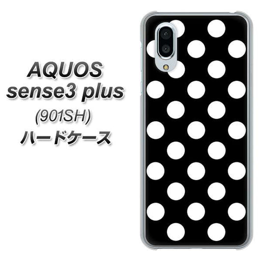 SoftBank アクオスセンス3 プラス 901SH 高画質仕上げ 背面印刷 ハードケース【332 シンプル柄（水玉）ブラックBig】