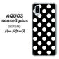 SoftBank アクオスセンス3 プラス 901SH 高画質仕上げ 背面印刷 ハードケース【332 シンプル柄（水玉）ブラックBig】