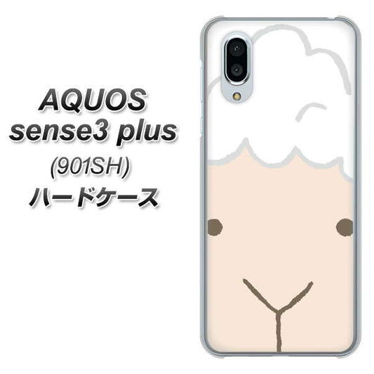 SoftBank アクオスセンス3 プラス 901SH 高画質仕上げ 背面印刷 ハードケース【346 ひつじ】