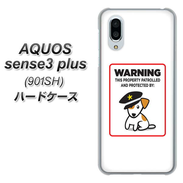 SoftBank アクオスセンス3 プラス 901SH 高画質仕上げ 背面印刷 ハードケース【374 猛犬注意】