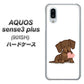 SoftBank アクオスセンス3 プラス 901SH 高画質仕上げ 背面印刷 ハードケース【394 I love ダックス】