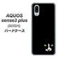 SoftBank アクオスセンス3 プラス 901SH 高画質仕上げ 背面印刷 ハードケース【398 黒ネコ】