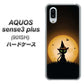 SoftBank アクオスセンス3 プラス 901SH 高画質仕上げ 背面印刷 ハードケース【440 猫の魔法使い】