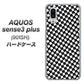 SoftBank アクオスセンス3 プラス 901SH 高画質仕上げ 背面印刷 ハードケース【514 和柄＆筆文字 風車】