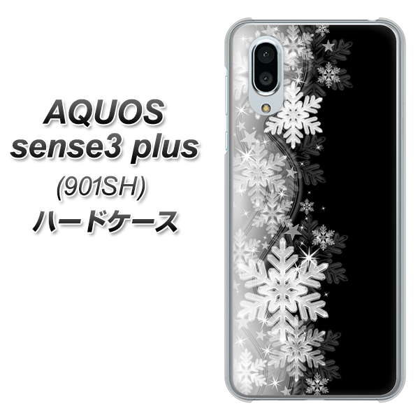 SoftBank アクオスセンス3 プラス 901SH 高画質仕上げ 背面印刷 ハードケース【603 白銀と闇】