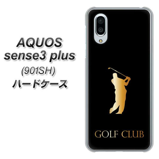 SoftBank アクオスセンス3 プラス 901SH 高画質仕上げ 背面印刷 ハードケース【610 GOLFCLUB】