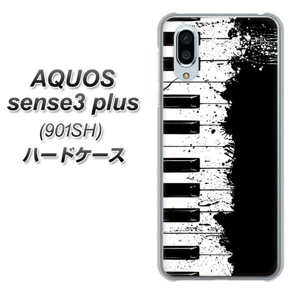 SoftBank アクオスセンス3 プラス 901SH 高画質仕上げ 背面印刷 ハードケース【611 クラッシュピアノ】