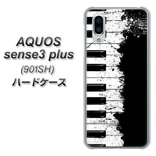 SoftBank アクオスセンス3 プラス 901SH 高画質仕上げ 背面印刷 ハードケース【611 クラッシュピアノ】