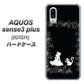 SoftBank アクオスセンス3 プラス 901SH 高画質仕上げ 背面印刷 ハードケース【1097 お姫様とネコ（モノトーン）】