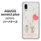 SoftBank アクオスセンス3 プラス 901SH 高画質仕上げ 背面印刷 ハードケース【1104 クラフト写真ネコ（ハートM）】