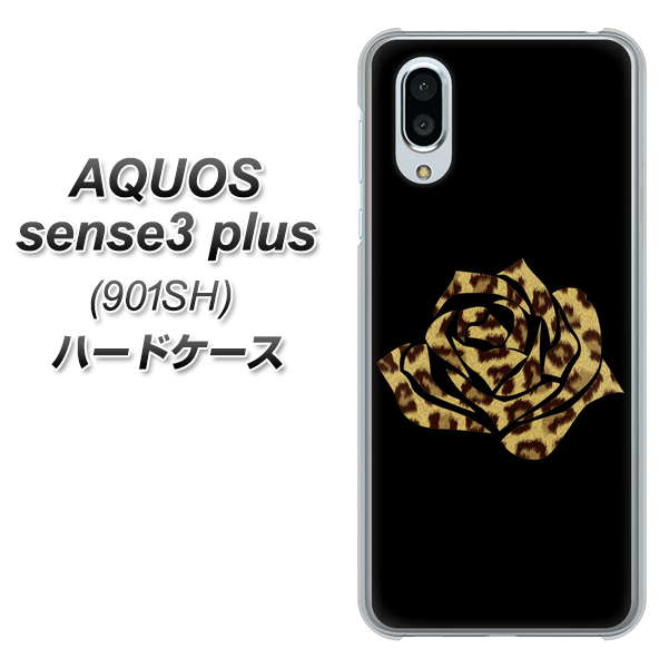 SoftBank アクオスセンス3 プラス 901SH 高画質仕上げ 背面印刷 ハードケース【1184 ヒョウのバラ（茶）】
