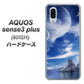 SoftBank アクオスセンス3 プラス 901SH 高画質仕上げ 背面印刷 ハードケース【1270 広がる宇宙】