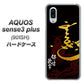SoftBank アクオスセンス3 プラス 901SH 高画質仕上げ 背面印刷 ハードケース【AB804 伊達正宗 シルエットと花押】