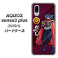 SoftBank アクオスセンス3 プラス 901SH 高画質仕上げ 背面印刷 ハードケース【AB808 織田信長 イラストと家紋】