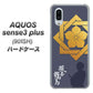 SoftBank アクオスセンス3 プラス 901SH 高画質仕上げ 背面印刷 ハードケース【AB823 坂本龍馬】