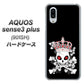 SoftBank アクオスセンス3 プラス 901SH 高画質仕上げ 背面印刷 ハードケース【AG801 苺骸骨王冠（黒）】