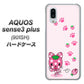 SoftBank アクオスセンス3 プラス 901SH 高画質仕上げ 背面印刷 ハードケース【AG819 イチゴ猫のにゃんベリー（ピンク）】