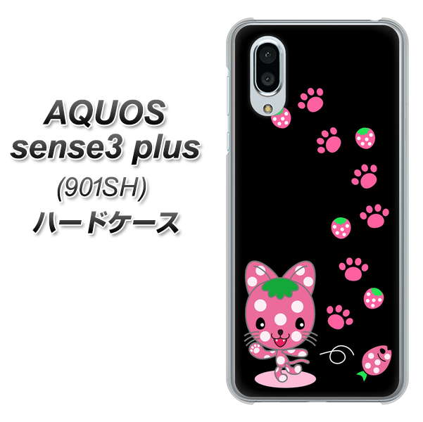 SoftBank アクオスセンス3 プラス 901SH 高画質仕上げ 背面印刷 ハードケース【AG820 イチゴ猫のにゃんベリー（黒）】