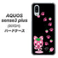 SoftBank アクオスセンス3 プラス 901SH 高画質仕上げ 背面印刷 ハードケース【AG820 イチゴ猫のにゃんベリー（黒）】