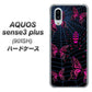 SoftBank アクオスセンス3 プラス 901SH 高画質仕上げ 背面印刷 ハードケース【AG831 蜘蛛の巣に舞う蝶（赤）】