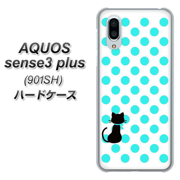 SoftBank アクオスセンス3 プラス 901SH 高画質仕上げ 背面印刷 ハードケース【EK809 ネコとシンプル ライトブルー】