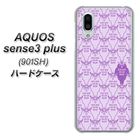 SoftBank アクオスセンス3 プラス 901SH 高画質仕上げ 背面印刷 ハードケース【MA918 パターン ミミズク】