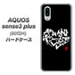 SoftBank アクオスセンス3 プラス 901SH 高画質仕上げ 背面印刷 ハードケース【OE802 世界の言葉で「愛（ブラック）」のデザイン筆文字（書道家作品）】