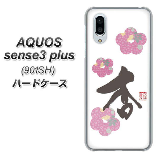 SoftBank アクオスセンス3 プラス 901SH 高画質仕上げ 背面印刷 ハードケース【OE832 杏】