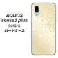 SoftBank アクオスセンス3 プラス 901SH 高画質仕上げ 背面印刷 ハードケース【SC842 エンボス風デイジーシンプル（ベージュ）】