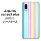 SoftBank アクオスセンス3 プラス 901SH 高画質仕上げ 背面印刷 ハードケース【YJ313 ストライプ レインボー】