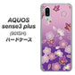 SoftBank アクオスセンス3 プラス 901SH 高画質仕上げ 背面印刷 ハードケース【YJ324 和柄 桜 もみじ】