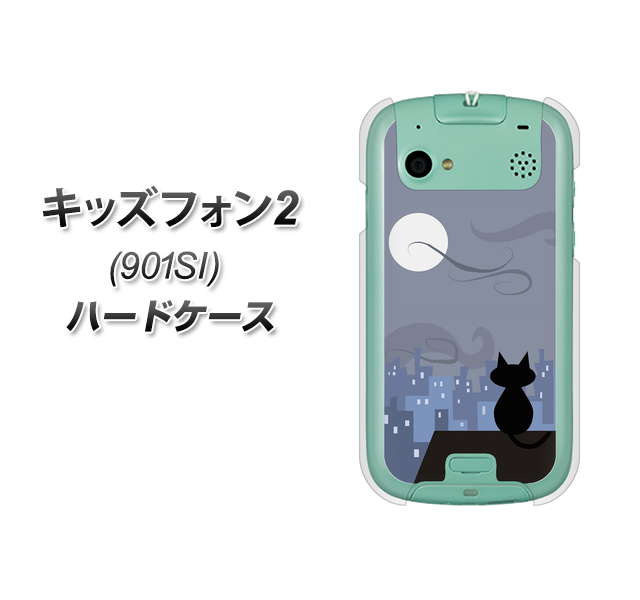 SoftBank キッズフォン2 901SI 高画質仕上げ 背面印刷 ハードケース【012 屋根の上のねこ】