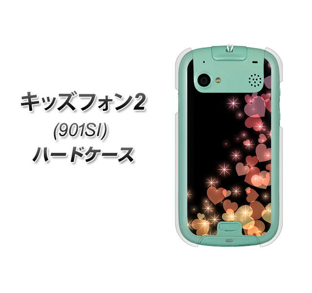 SoftBank キッズフォン2 901SI 高画質仕上げ 背面印刷 ハードケース【020 夜のきらめきハート】