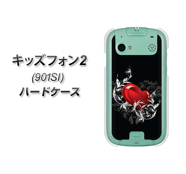 SoftBank キッズフォン2 901SI 高画質仕上げ 背面印刷 ハードケース【032 クリスタルハート】