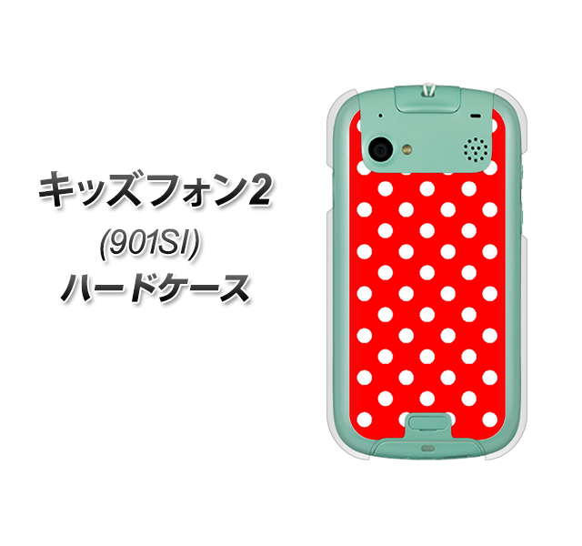SoftBank キッズフォン2 901SI 高画質仕上げ 背面印刷 ハードケース【055 シンプル柄（水玉） レッド】