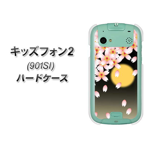SoftBank キッズフォン2 901SI 高画質仕上げ 背面印刷 ハードケース【136 満月と夜桜】